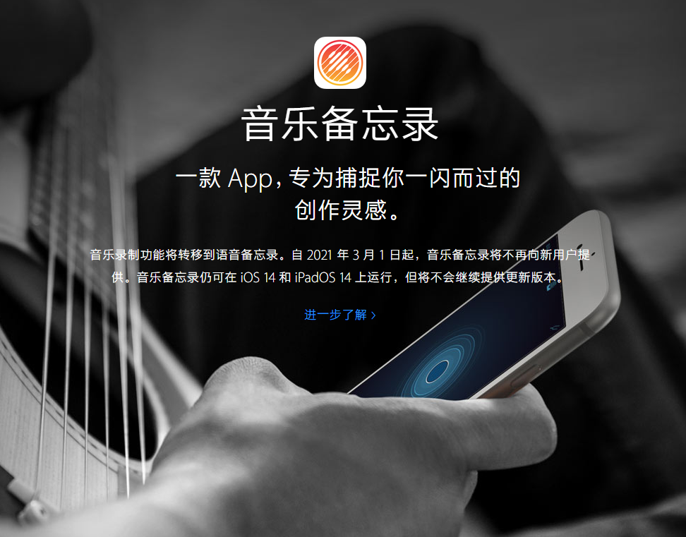郸城苹果手机维修分享苹果官方“音乐备忘录”应用即将下架，如何转移录音 