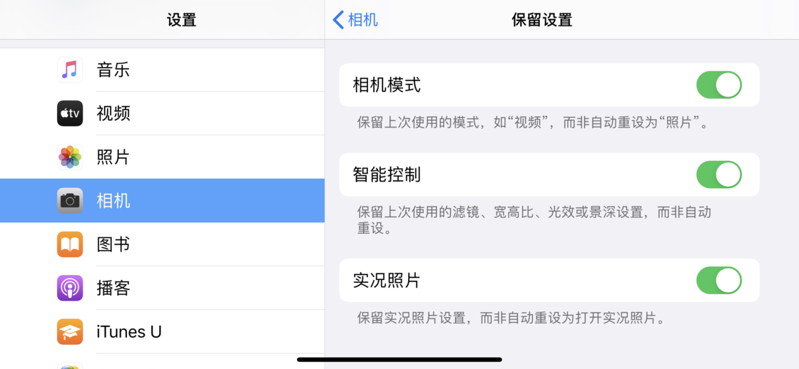 郸城苹果手机维修分享如何巧妙利用 iPhone 原生相机里的设置拍摄好看的照片 