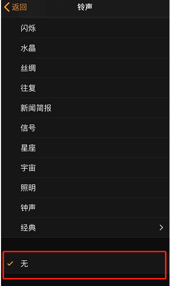 郸城苹果手机维修分享iPhone 12闹钟如何设置为只震动 