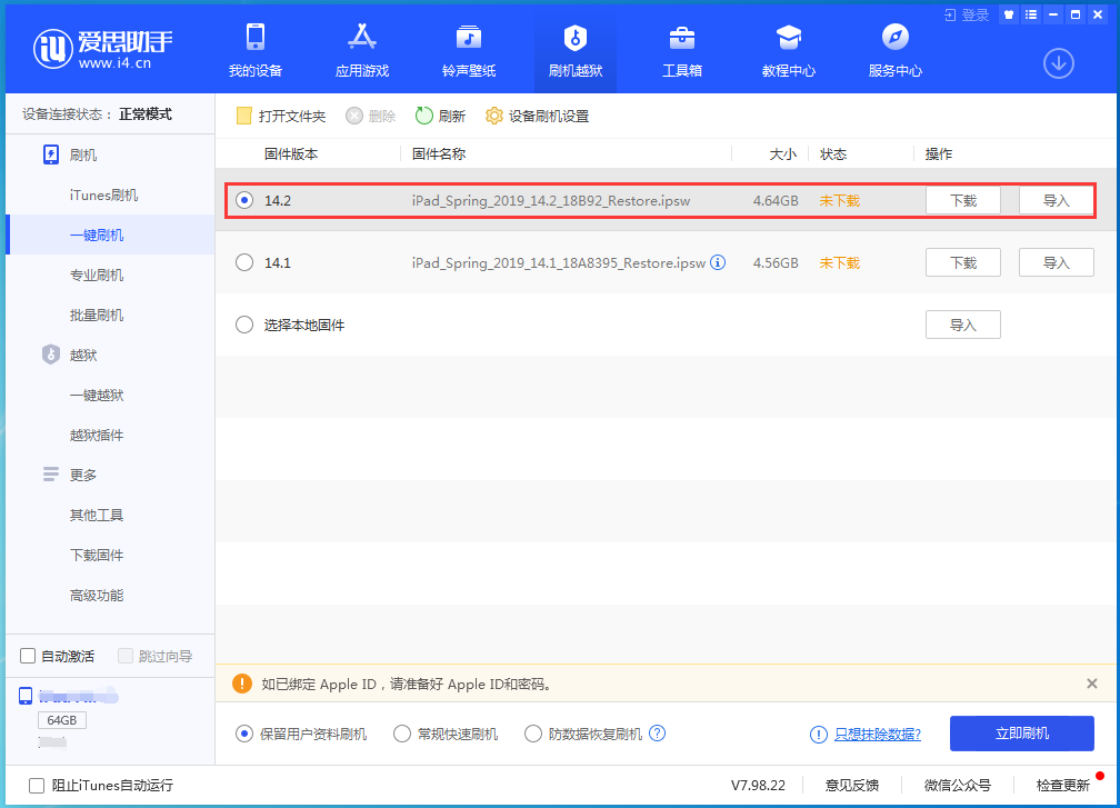 郸城苹果手机维修分享老机型推荐升级iOS14.2正式版吗 