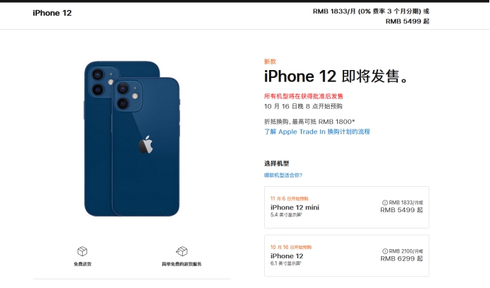 郸城苹果手机维修分享今年的iPhone12便宜吗 