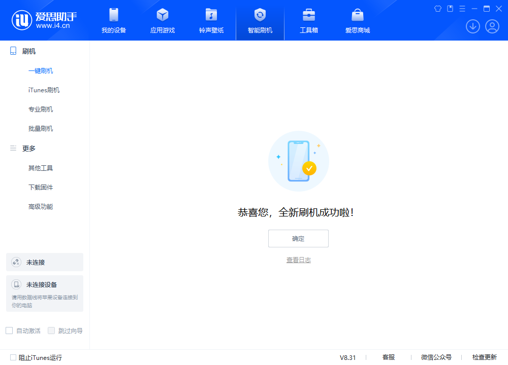 郸城苹果手机维修分享iOS 18.2正式版升级_iOS 18.2正式版一键刷机教程 