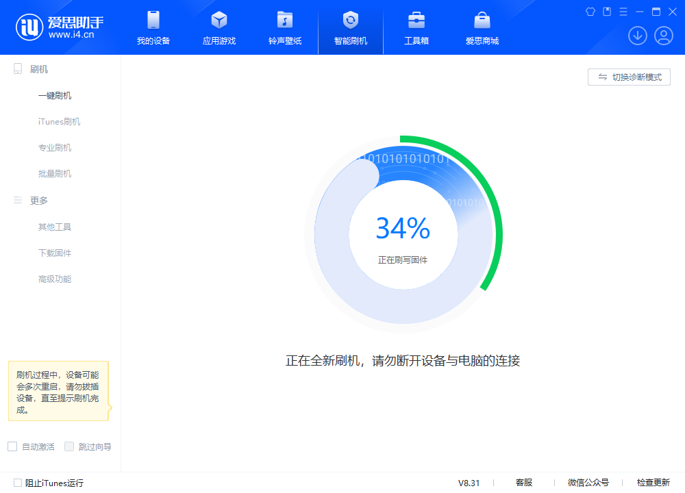 郸城苹果手机维修分享iOS 18.2RC版升级_iOS 18.2RC版一键刷机教程 