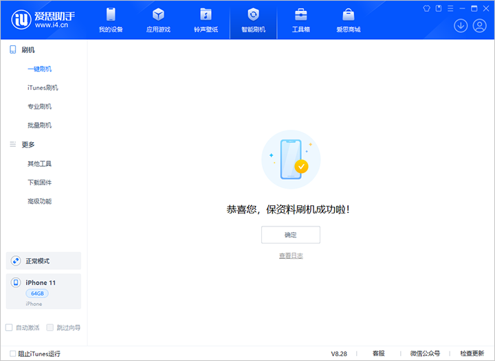郸城苹果手机维修分享iOS 17.7 RC版升级_iOS 17.7 RC版一键刷机教程 