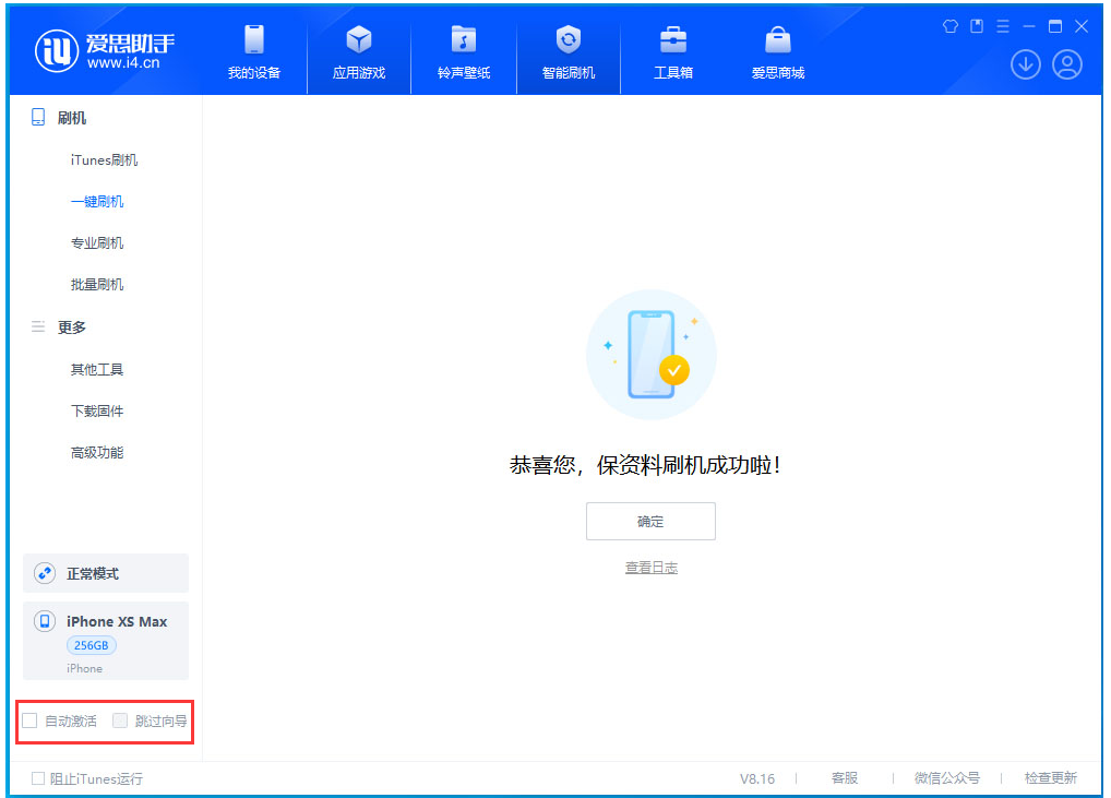 郸城苹果手机维修分享iOS 17.4 RC版升级_iOS 17.4 RC版一键刷机教程 