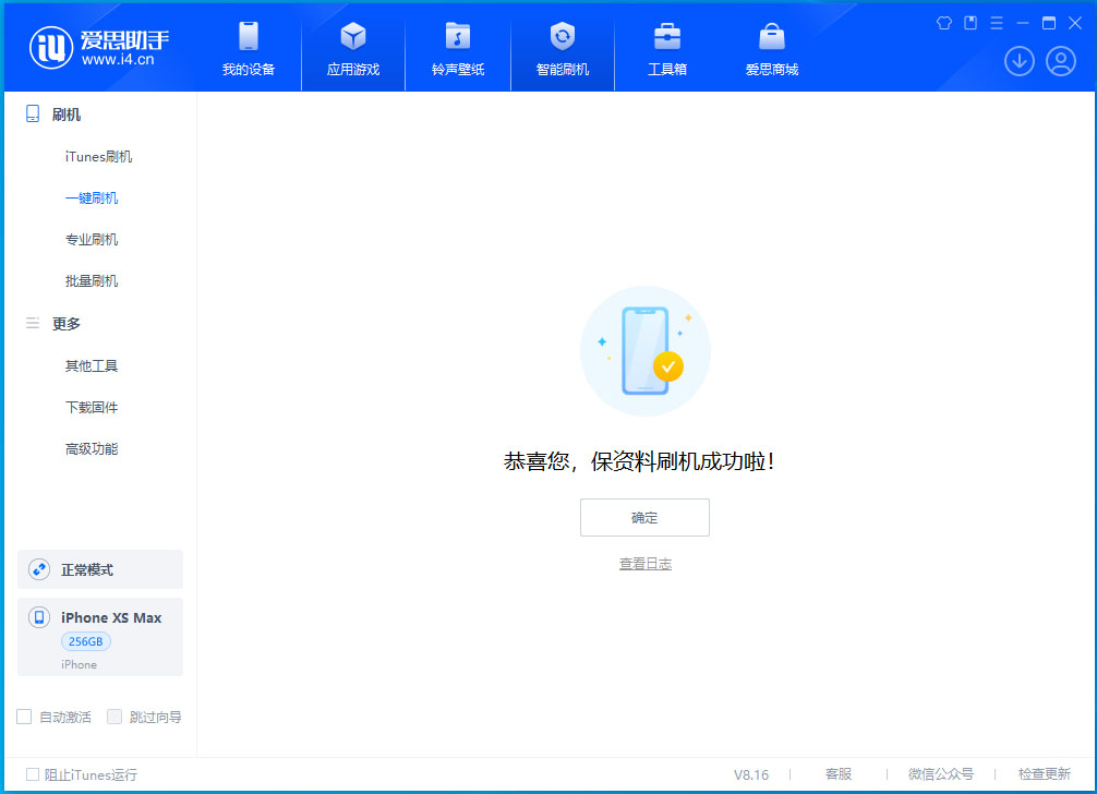 郸城苹果手机维修分享iOS 17.3.1正式版升级_iOS 17.3.1正式版一键刷机教程 