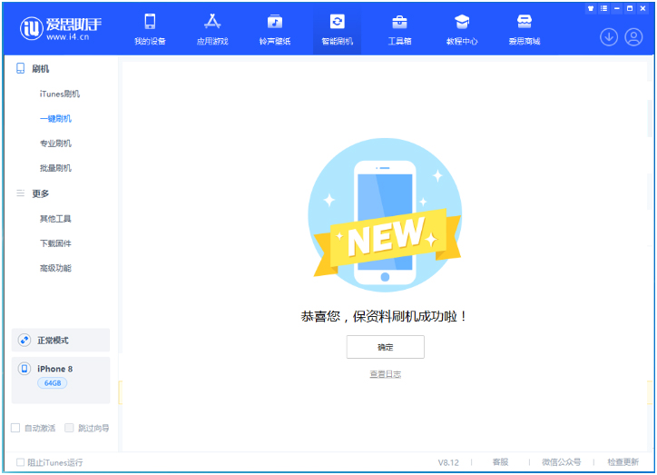 郸城苹果手机维修分享iOS 16.7.3RC版升级_iOS 16.7.3 RC版一键刷机教程 