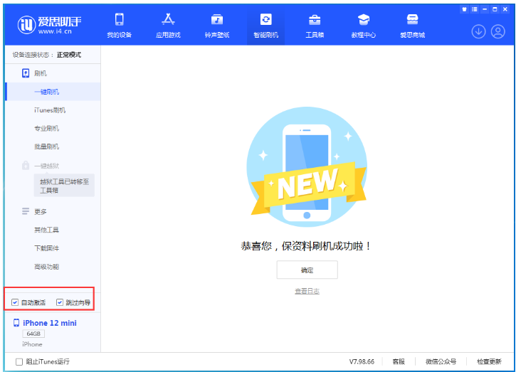 郸城苹果手机维修分享iOS 17.2 RC版升级_iOS 17.2 RC版一键刷机教程 