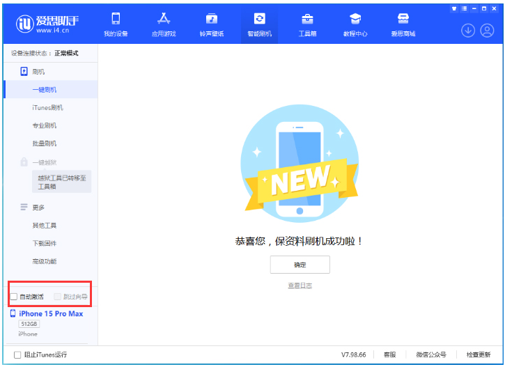 郸城苹果手机维修分享iOS 17.1.2 正式版升级_iOS 17.1.2 正式版一键刷机教程 