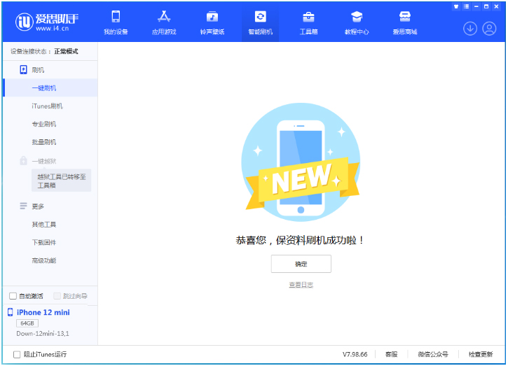 郸城苹果手机维修分享iOS 17测试版升级_iOS 17测试版一键刷机教程 