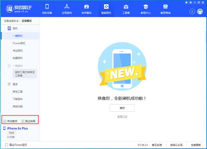 郸城苹果手机维修分享iOS 15.7.5 正式版升级_iOS 15.7.5 正式版一键刷机教程 
