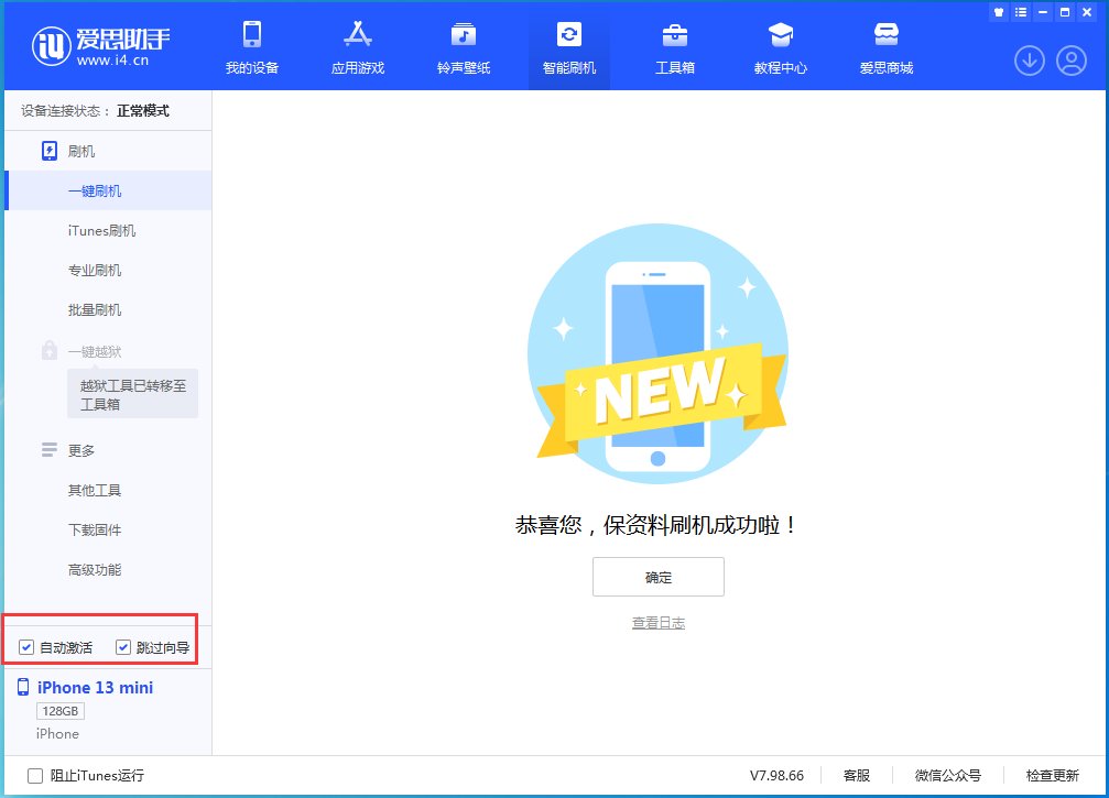 郸城苹果手机维修分享iOS 16 正式版升级_iOS iOS 16 正式版一键刷机教程 