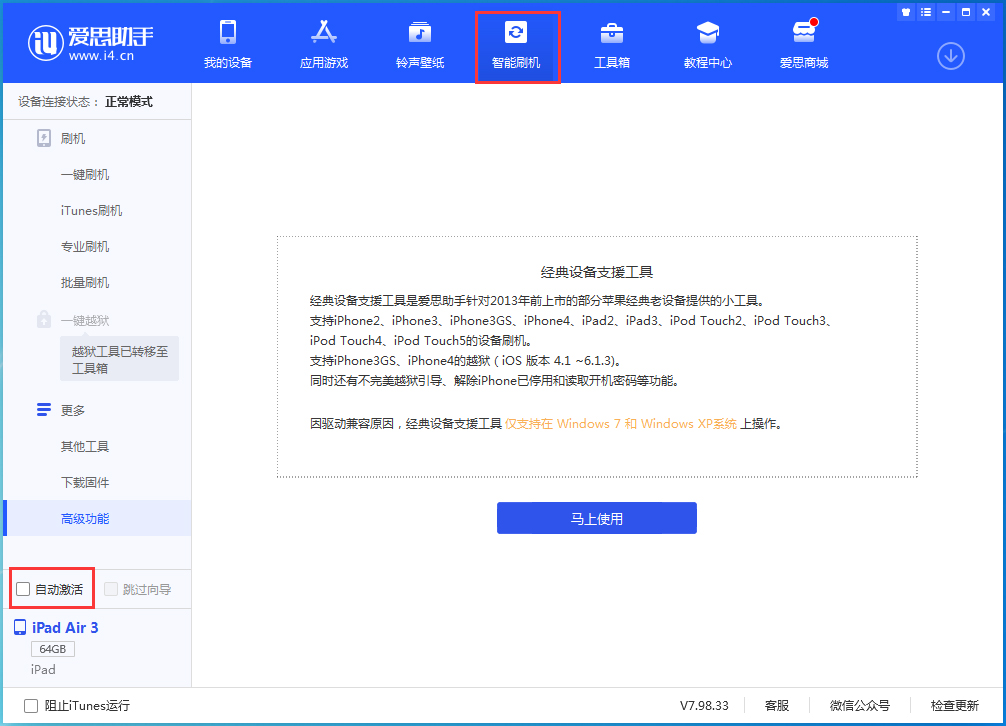 郸城苹果手机维修分享iOS 15.2 测试版升级_iOS 15.2 测试版一键刷机教程 