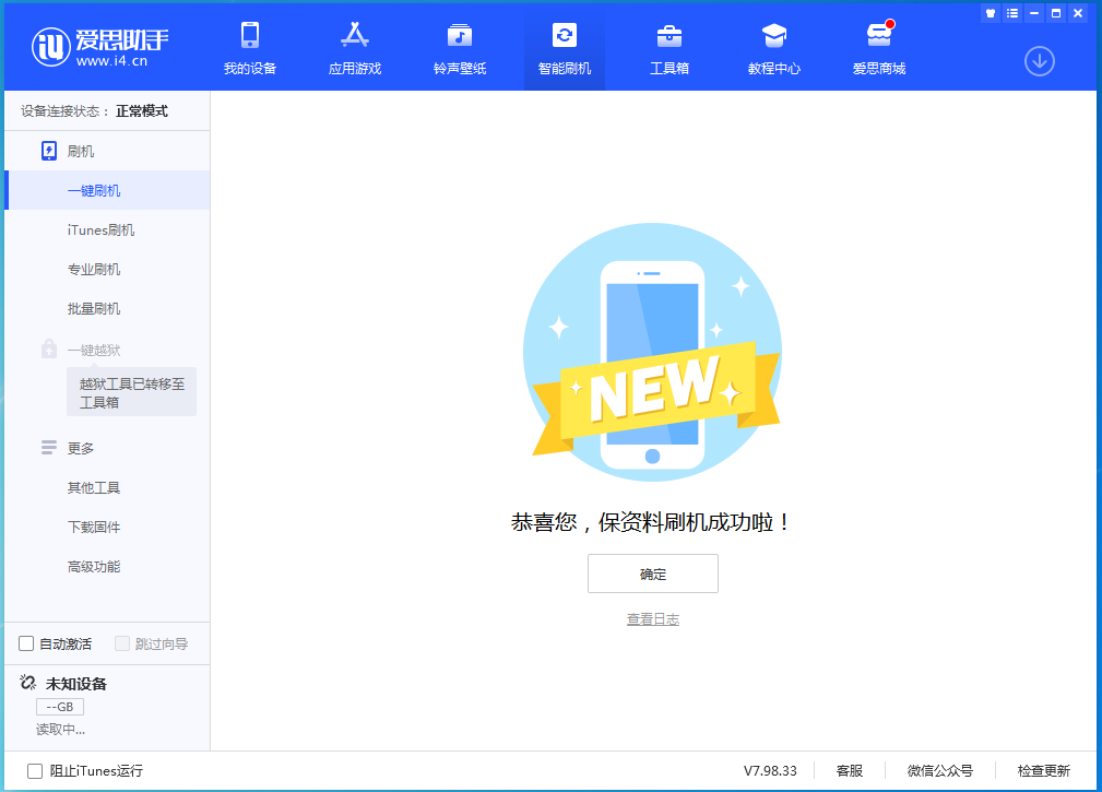 郸城苹果手机维修分享iOS 15.0.2 正式版升级_iOS 15.0.2 正式版一键刷机教程 