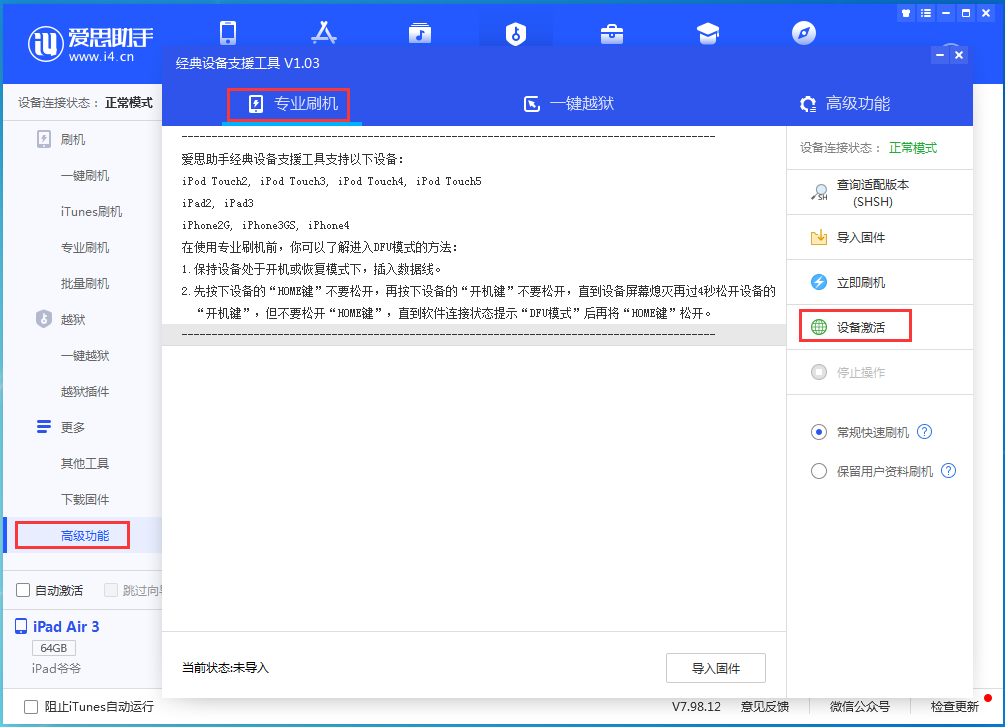 郸城苹果手机维修分享iOS 14.2正式版_iOS 14.2正式版一键刷机教程 