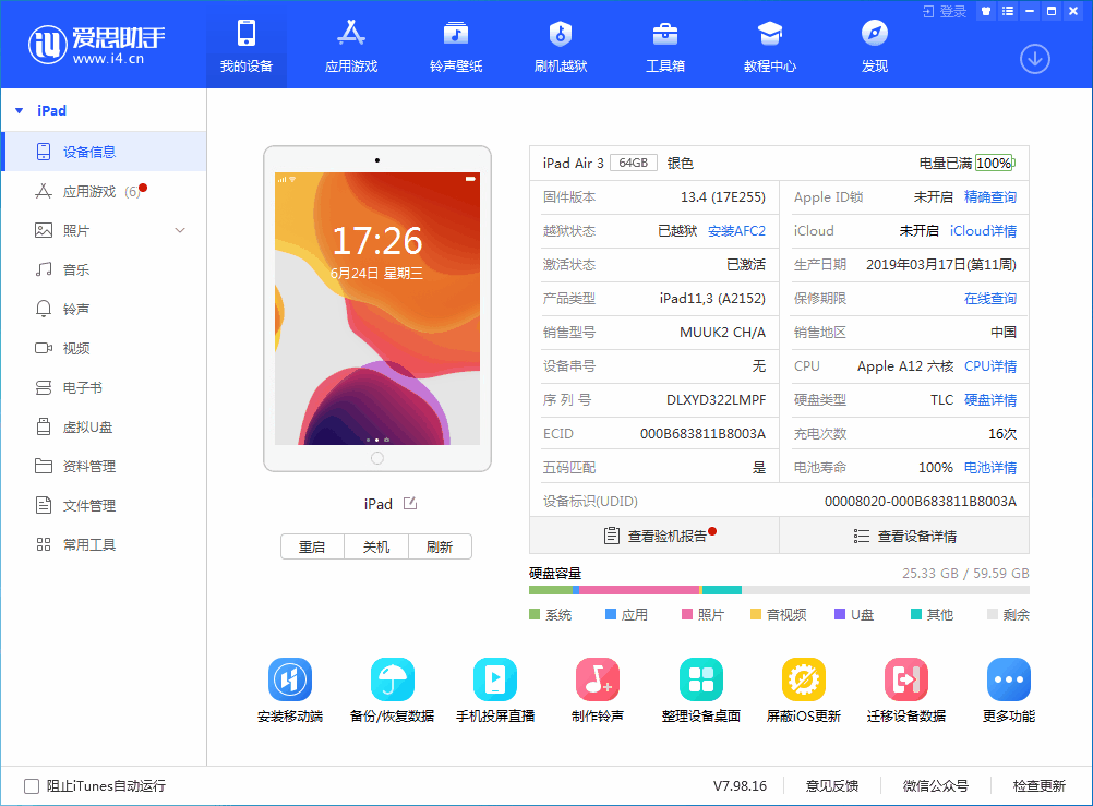 郸城苹果手机维修分享iOS 14 测试版_iOS 14 测试版一键刷机教程 